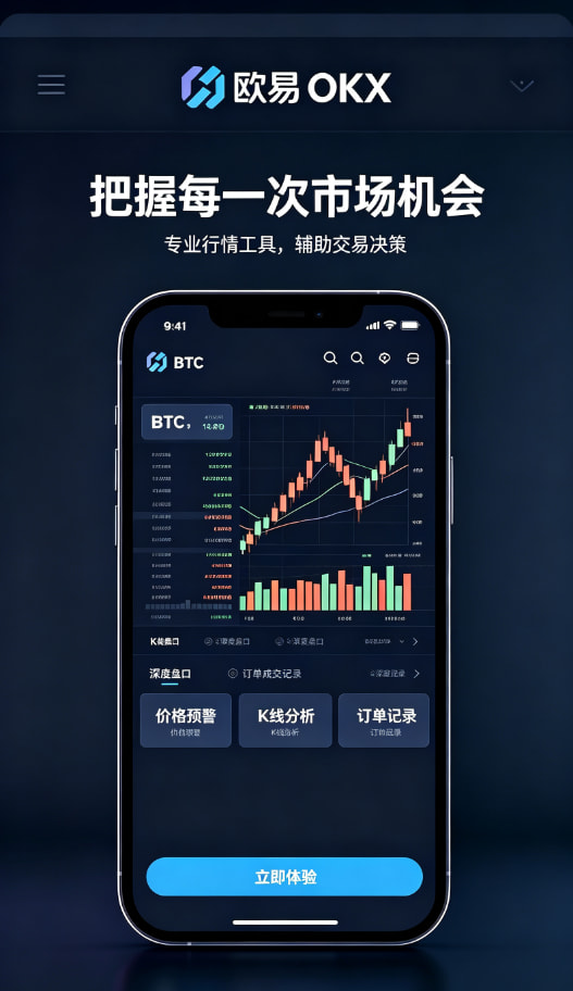 下载欧交易所最新app资产提现指南